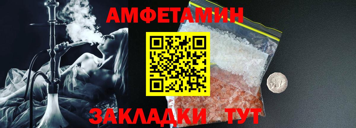 Амфетамин Premium  АМФЕТАМИН  Малгобек  Вход с VPN 