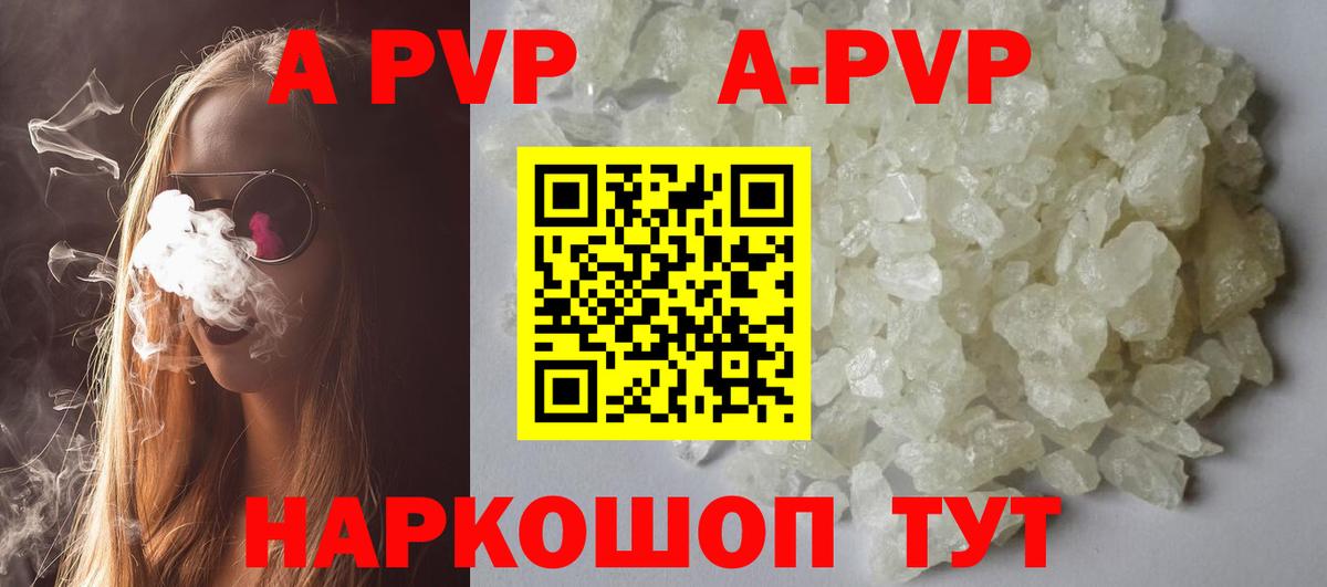 Альфа ПВП мука  APVP СК  Альфа ПВП  Малгобек  Вход с VPN 