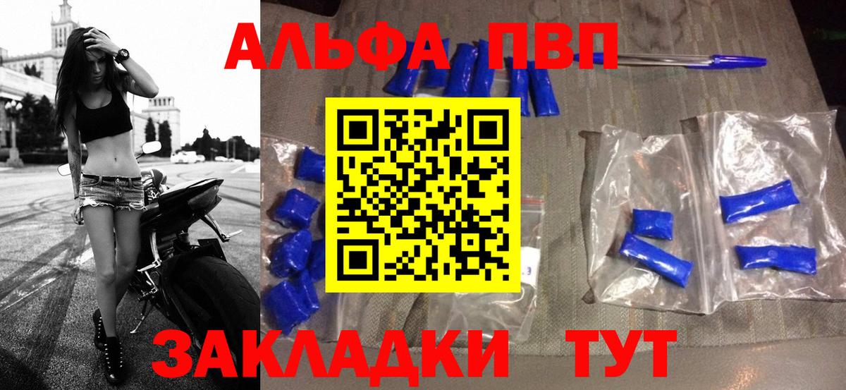 Alpha PVP Crystall Малгобек