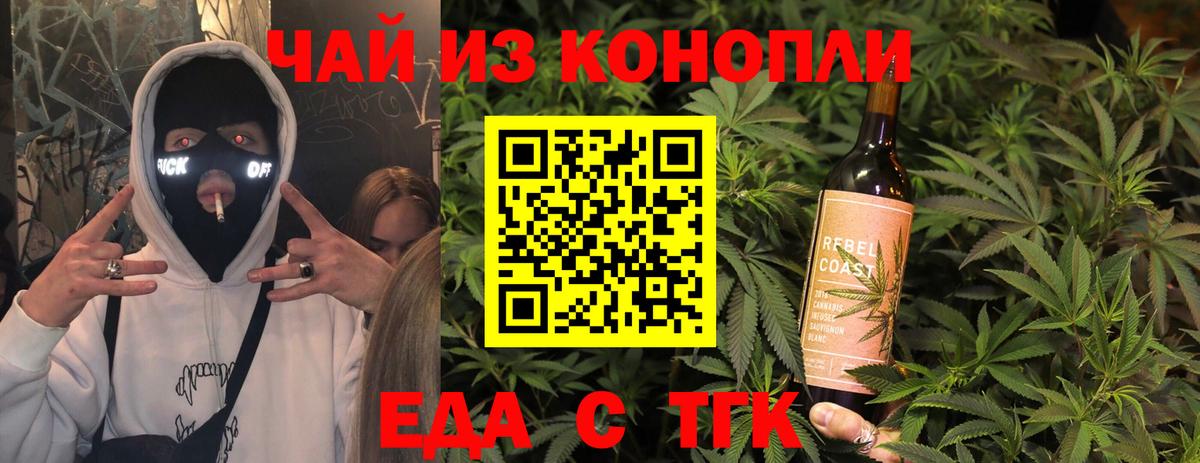 Canna-Cookies марихуана  Вход с VPN  Малгобек 