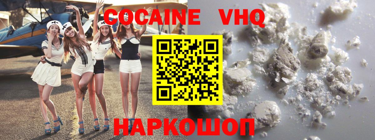 COCAIN 98% Малгобек