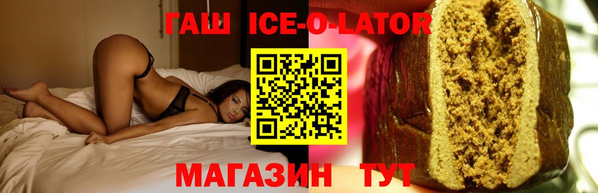 ГАШИШ Cannabis  ГАШИШ ice o lator  где найти наркотики  Малгобек  Вход с VPN 