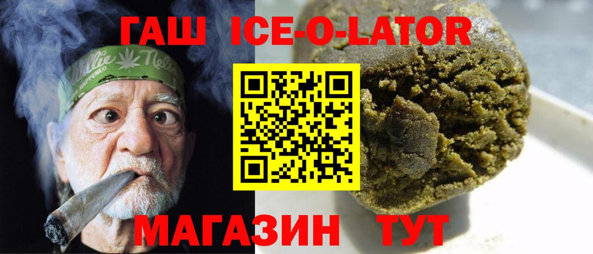 Гашиш Изолятор Малгобек