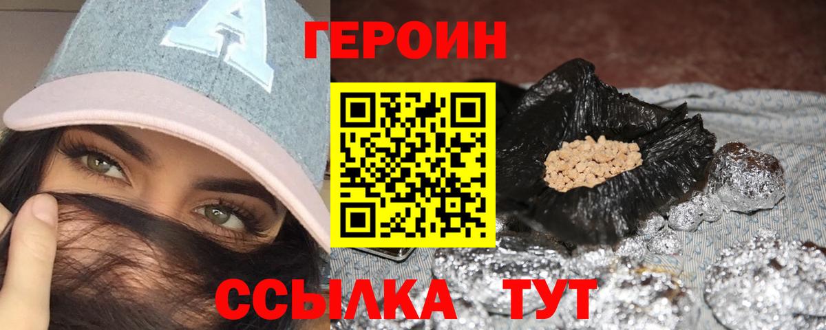 Малгобек  ГЕРОИН Афган  ГЕРОИН  Вход с VPN 