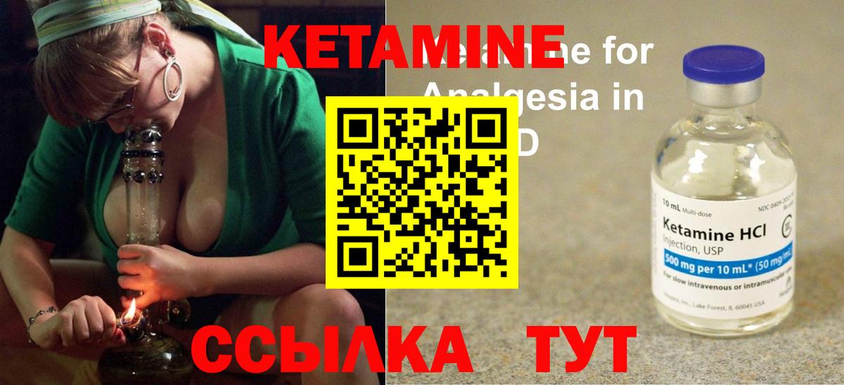 КЕТАМИН ketamine  Вход с VPN  Малгобек 