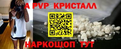 альфа пвп VHQ Гусь-Хрустальный
