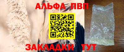 альфа пвп VHQ Гусев