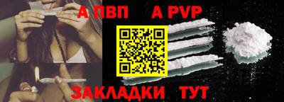 альфа пвп VHQ Гусев