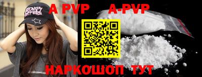 альфа пвп VHQ Гусев