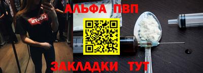 альфа пвп VHQ Гусь-Хрустальный