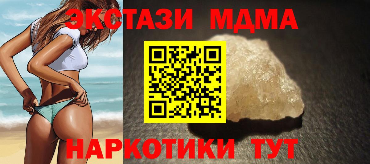 МДМА VHQ  MDMA молли  Малгобек  Вход с VPN 