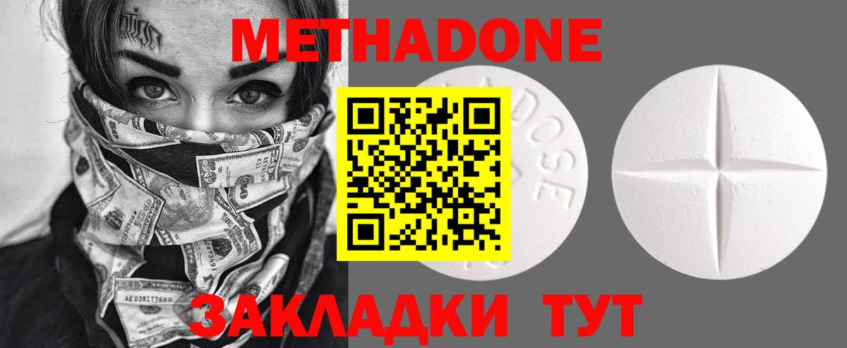 Малгобек  МЕТАДОН мёд  Вход с VPN 