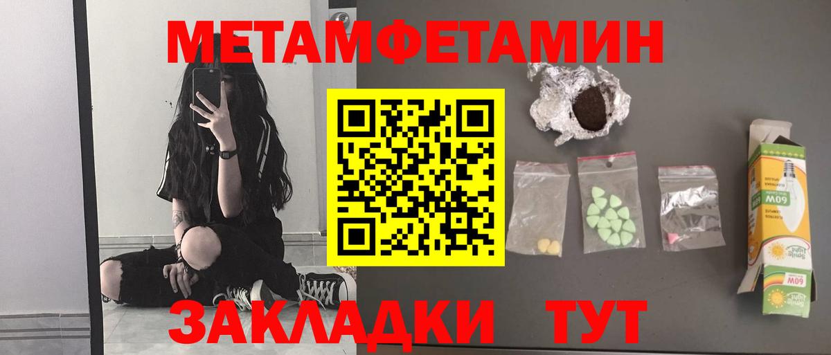 Метамфетамин витя  Вход с VPN  Малгобек  Метамфетамин витя 