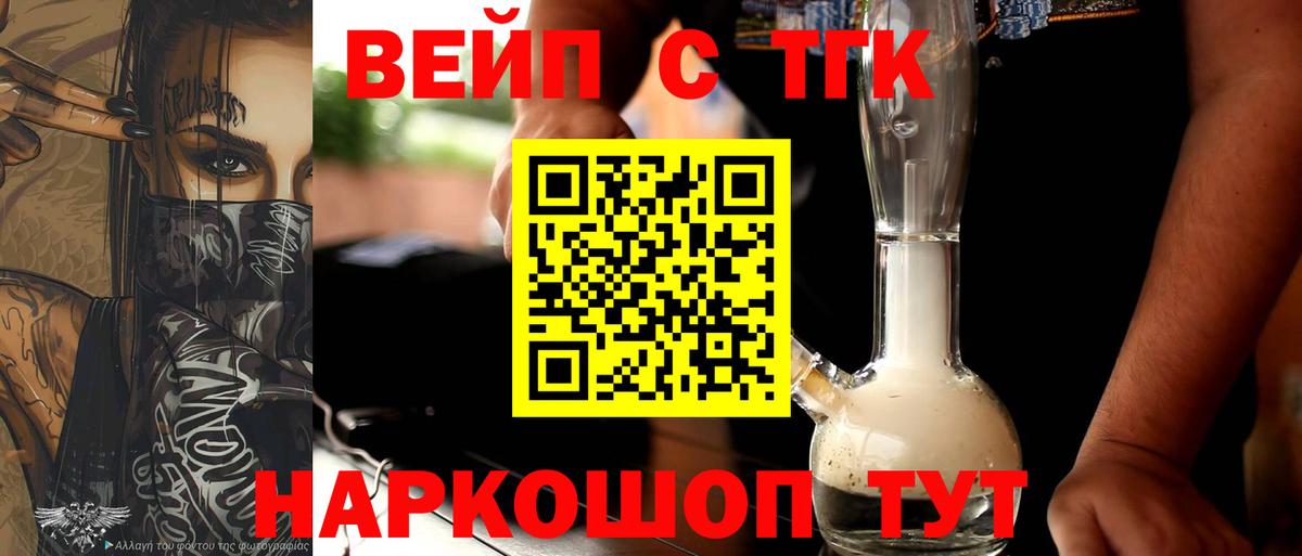 Малгобек  ТГК THC oil  Вход с VPN 