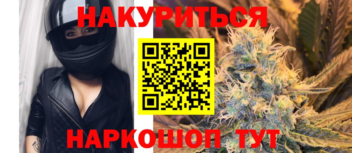 Малгобек  Марихуана план  Каннабис OG Kush  Вход с VPN  Бошки марихуана план 